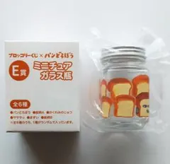 パンどろぼう ブロッコリーくじ E賞 ミニチュアガラス瓶  かくれみのじゅつ