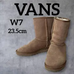 VANS ヴァンズ ムートンブーツ W7 23.5cm ブラウン ボア 防寒