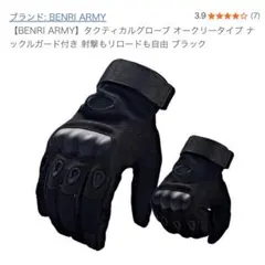 【used】タクティカルグローブ ブラック 黒 手袋 サバゲー ミリタリー