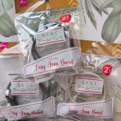 らくらくアームバンド☆3色／3個セット