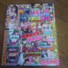 パチンコオリジナル実戦術(2007年) DVD 10 枚セット 【85】 2025年最新】パチンコオリジナル実戦術の人気アイテム - メルカリ