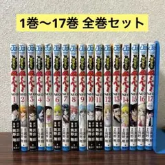 地獄先生ぬ〜べ〜NEO 全巻セット1巻〜17巻