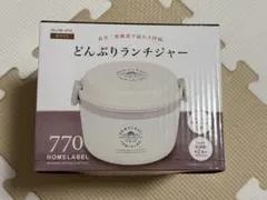 HOMELABEL どんぶりランチジャー 770 ホワイトのサムネイル