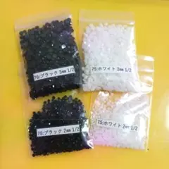 デコストーン　ブラックホワイト　3ミリ2ミリ