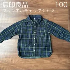 無印良品 長袖 フランネルシャツ チェック 100 ネルシャツ 緑 紺 ネイビー