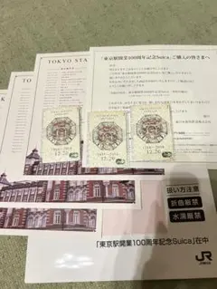 2025年最新】記念Suica 東京 3枚セットの人気アイテム - メルカリ