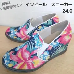 脚長&美脚見え✨インヒール スニーカー ボタニカル柄　24.0cmのサムネイル