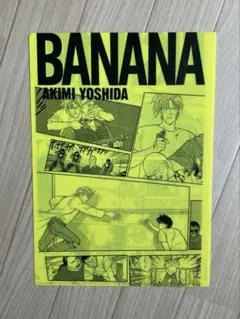 【新品未使用】BANANA FISHクリアファイル・スマホスタンドセット 2025年最新】banana fish クリアファイルの人気アイテム - メルカリ