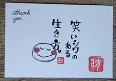 筆文字アート［25］ハンドメイド