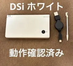 【美品】DSi ホワイト 動作確認済み 美品　任天堂　Nintendo