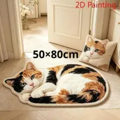 三毛猫　猫柄　マット　玄関マット　三毛　ミケ　猫　ネコ　ラグ　猫型
