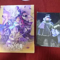 舞台　刀剣乱舞　士伝　真贋見極める眼　DVD　初回限定版