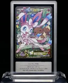 PSA10 ニンフィアEX エラー版 ポケキュン ポケモンカード 旧裏 - メルカリ