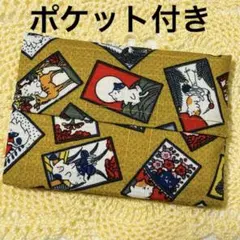 ハンドメイド　ポケットティッシュケース　後ろポケット付　花札猫　猫柄　マスタード