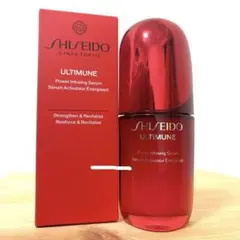 アルティミューン パワライジングセラム50ml