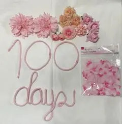 100日記念用ピンク装飾セット