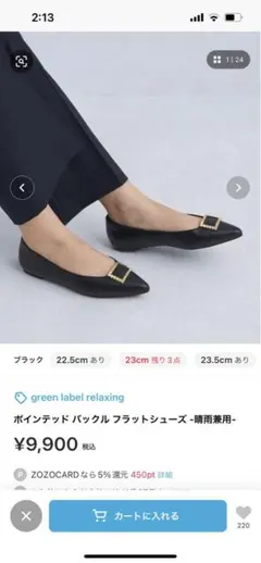 green label relaxing ブラック パンプス23cm