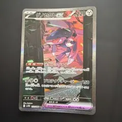 ゲノセクトex SAR スカーレット&バイオレット 拡張パック ブラック