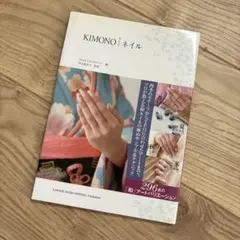 KIMONO Nail Art Book