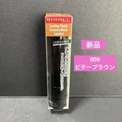 RIMMEL リンメル ラスティングフィニッシュ リップ 009ビターブラウンのサムネイル