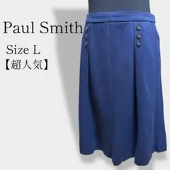 Paul Smith ポールスミス ひざ丈スカート3つボタン Lサイズ【超人気】のサムネイル