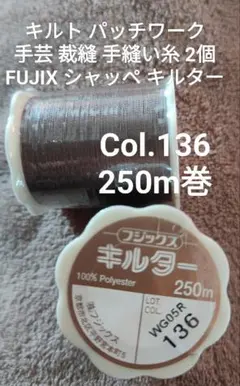 パッチワーク 和洋裁材料