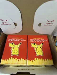 マクドナルド ポケモン サマーチャンスバッグ2026 セット ポテトタイマーのサムネイル