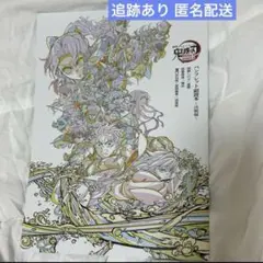 劇場版 鬼滅の刃 無限城編 入場者特典 第六弾 パンフレット副読本 〜決戦編〜