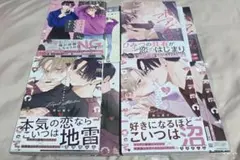 BLコミック パーフェクトアディクション ほか 美山薫子 先生