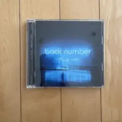 back number / アンコール【ベストアルバム】【2枚組】