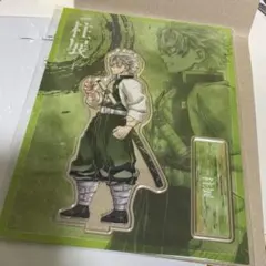 鬼滅の刃　柱展　アクリルスタンド　不死川実弥