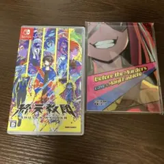 終天教団　特典付き