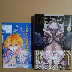 2026年最新】ガチアクタ 1巻の人気アイテム - メルカリ
