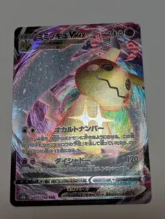 2025年最新】ミミッキュvmax rrrの人気アイテム - メルカリ