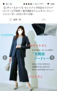 【新品、お買得！】Nissenサマースーツ　ワイドパンツ ネイビー 大きいサイズ