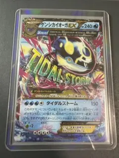 2026年最新】ゲンシカイオーガの人気アイテム - メルカリ