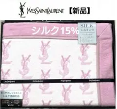 2026年最新】Yves Saint Laurent 毛布・ブランケットの人気アイテム