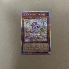 遊戯王　マルチャミーニャルス　プリズマ　プリシク