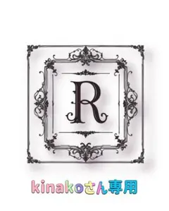 kinakoさん