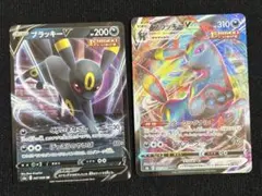 ブラッキーV、ブラッキーVMAXセット