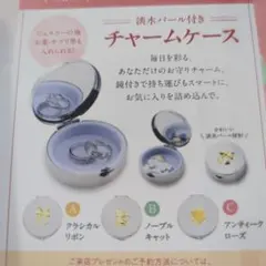 淡水パール付き チャームケース ノーブルキャット★コットンポーチ付き