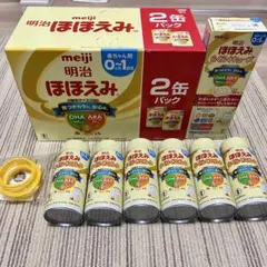 ほほえみ　粉ミルク、らくらくミルク、らくらくキューブ、アタッチメント