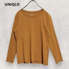 UNIQLO ユニクロ 長袖カットソー L 茶色 無地 クルーネック