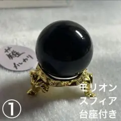 2026年最新】モリオン スフィアの人気アイテム - メルカリ
