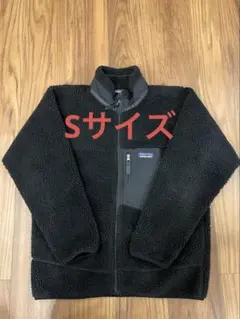 パタゴニア　レトロX 廃盤カラー　ボアジャケット　黒