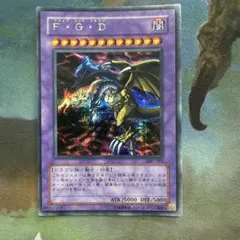 No.18028 遊戯王 F・G・D GB7-001 シークレットレア - メルカリ