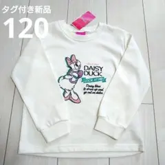 タグ付き新品　デイジープリント　トレーナー　ホワイト　白　長袖　120