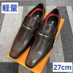 ★【訳あり新品】軽量1202DBR/27cmビジネスシューズ