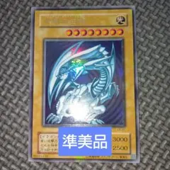 遊戯王 ダイヤモンド・ドラゴン 2期 ウルトラパラレルレア 極美品