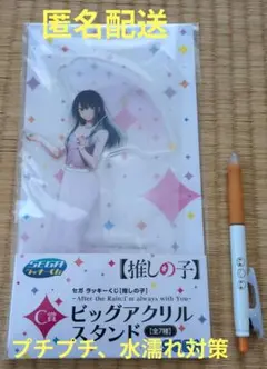 匿名配送 セガラッキーくじ 推しの子 黒川あかね ビッグアクリルスタンド 未開封